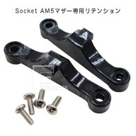 Socket AM5専用リテンションキット Socket AM5マザーボード専用 樹脂製のCPUファン取付台座 純正品の破損…