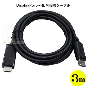 DisplayPortHDMIϊP[u p\RDisplayPort[q烂j^[HDMI[q֐ڑ ő4k UHD/60Hz𑜓xΉ 3dV[hƃcCXgyAP[uŃmCYɋ