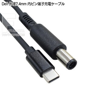 DELL(f)p\R[dP[u Type-C(IX)DC[q(Oa7.4mm s0.6mm) DELLp\R 19v20vp Type-C(IX) [dɂPDΉ60wȏo͂[dgp :1.5m AINEX AClbNX CDC-7
