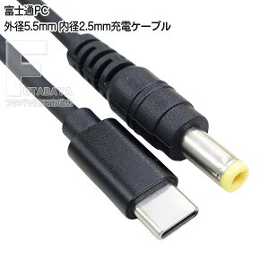 xmʃp\R[dP[u Type-C(IX)DC[q(Oa5.5mm a2.5mm) xmʃp\R 19v20vp Type-C(IX) [dɂPDΉ60wȏo͂[dgp :1.5m AINEX AClbNX CDC