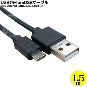 MicroB-USBP[u 1.5m Micro B^Cv(IX)-USB A^Cv(IX) f[^]E[dΉ P[uF1.5m RoHSΉ A~V[h COMON (J) ABM-15
