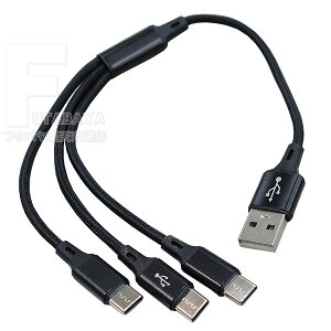 Type-C �[�d�p3�҃P�[�u�� ��USB A��Type-Cx3�� USB A(�I�X)�d�͓��͗p Type-C(�I�X)x3 �[���[�d�p �ő���͓d��5v3A 56k����R���� C�[�q�d�� �e5v 1A�܂� COMON 2AUC3-03