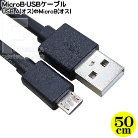 MicroB - USB接続ケーブル COMON (カモン) ABM-05 Micro Bタイプ(オス)-USB Aタイプ(オス) ●USB2.0対応 ●ケーブル長：約50cm ●RoHS対応 ●高品質アルミシールド