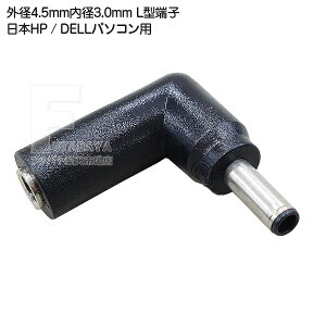 HP / DELL ACA_v^p Oa4.5mm a3.0mm(X)-Oa4.5mma3.0mm(IX) m[gp\RACA_v^[L^ɂ COMON 4530-L