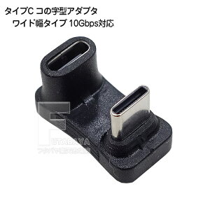 Ch^ R̎A_v^ ^CvC(IX)-^CvC(X) R̎^A_v^ ԃCh ]x10Gbps őΉd 20v/5A(PD) f𑜓x 4K/60Hz (Alt Modegp) COMON UCW-U