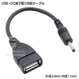 Oa 3.0mm a1.1mmdP[u USB2.0 A(X)Oa3.0mma1.1mm(IX) d5V 2A܂őΉ\ Z^[vXdl :15cm COMON 2A3011-015