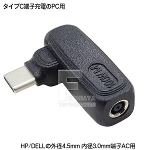 HP/DELLAC^CvCϊ DC[q Oa4.5mm s[q(X) Type-C PD@\K{ 20v^CvCo d͓͑:18v`20v̓͐p COMON HPD-UC