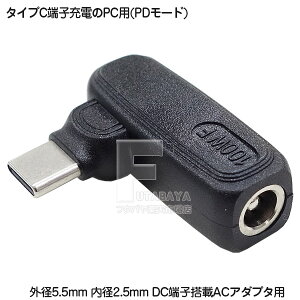 PCpACA_v^^CvCϊ DC[q Oa5.5mm Oa2.5mm (X) Type-C PD@\K{ 20v^CvCo d͓͑:18v`20v̓͐p COMON H5525-UC
