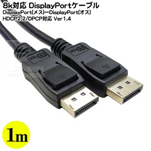 DPP[u1m Ver1.4 fBXvC|[g(IX)-(IX) COMON(J) DP-10 𑜓x8K 7640x4320ΉVer1.4i P[u 1m Display Port ROHSΉ