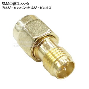 SMApA_v^ SMA(OlW:Pin IX)-SMA(lW:pin IX) bL [q`ύX Ss̃XIXϊ 50dl RoHSΉ COMON J SMA-MRF