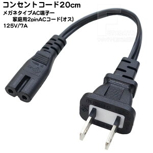 Kl^2pin-2pindP[u20cm Kl2s(X)-2pinRZg(IX) WIE[dEƓd PSE}[Nt 7A-125v F20cm COMON J W-02