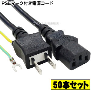 �y�ō������� 50�{�Z�b�g�z 3P-2P�d���P�[�u��3m 3�s��(�{��)-�R���Z���g(2�s��)3m ��3Pin�p�d���P�[�u�� �����X��(3�s��) ��125V/7A�Ή� �������F��3m ��PSE�}�[�N�t�� �g���b�L���O�@�\ COMON D-30A