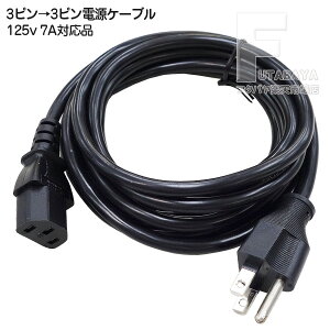 パソコン 電源ケーブル 3ピン 3m」の人気商品一覧・価格比較 - 価格.com