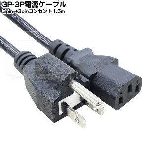 p\RpRZgP[u A[Xt3s^Cv 3P-3P A[Xt3sdP[u F1.5m ROHSΉ PSE}[Nt 7A 125V COMON (J) D3-15