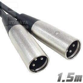 XLR 12C マイクケーブル1.5m XLR3-12C(オス)-XLR3-12C(オス) 全長 約1.5m 金属ボディ COMON カモン MIC-15MM