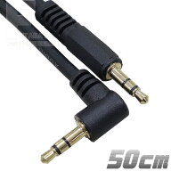 (50cm) 片L型3.5mmステレオケーブル 3極3.5mm(オス)⇔3極3.5mm ステレオL型(オス) 端子：金メッキ 3.5mm…