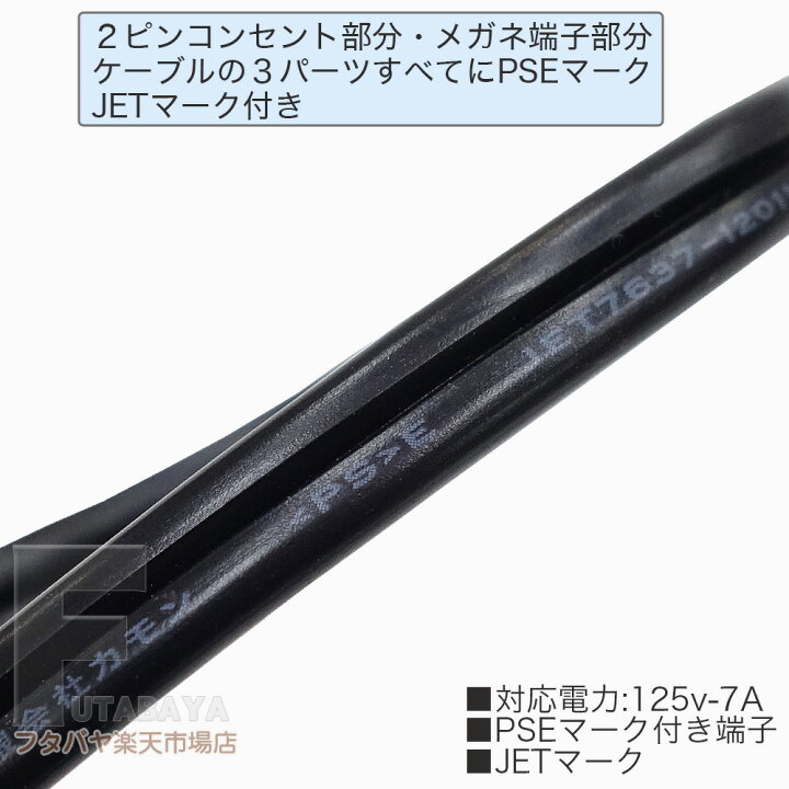 楽天市場】【100本セット】 一般家電・パソコン用メガネタイプAC 