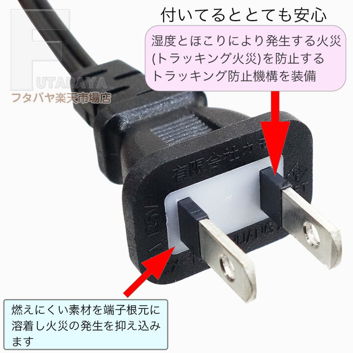 楽天市場】【100本セット】 一般家電・パソコン用メガネタイプAC 
