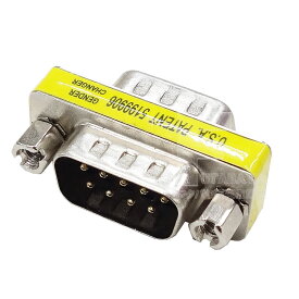 D-Sub9ピンアダプタ D-Sub9ピン(オス)-D-Sub9ピン(オス) COMON(カモン) 9MM ROHS対応