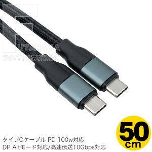 �A�C�l�b�N�X (AINEX) U32CC-MM05P10M USB Type-C�P�[�u�� 0.5m 10Gbps USB3.2 Gen2 PD100W 5A�Ή� DP Alt���[�h eMarker���� ���b�V�� �u���b�N
