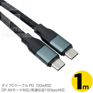 �A�C�l�b�N�X (AINEX) U32CC-MM10P10M USB Type-C�P�[�u�� 1m 10Gbps USB3.2 Gen2 PD100W 5A�Ή� DP Alt���[�h eMarker���� ���b�V�� �u���b�N