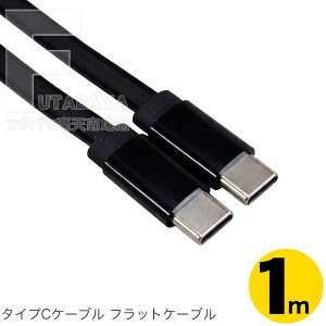 �t���b�g ���^ �_�炩�� ���݂ɂ��� USB Type-C�P�[�u�� 1m PD60W 3A�Ή� USB2.0 480Mbps �[�d�E�f�[�^�]�� �u���b�N �A�C�l�b�N�X (AINEX) U20CC-MM10P6F