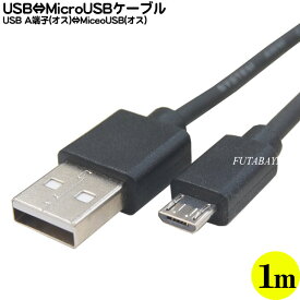 MicroB-USB接続ケーブル COMON(カモン) ABM-10 Micro Bタイプ(オス)-USB Aタイプ(オス) ●USB2.0対応 ●ケーブル長：約1m ●RoHS対応 ●高品質シールド