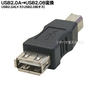 USB2.0AUSB2.0BϊA_v^ USB2.0A^Cv(X)-USB2.0B^Cv(IX) USB2.0A[q̓X COMON(J) 2A-B