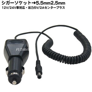 シガーソケット 電源 ケーブルの人気商品 通販 価格比較 価格 Com