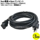 楽天市場 ｐｃ ａｖ用品 ケーブル 変換アダプタ等 電源ケーブル フタバヤ楽天市場店