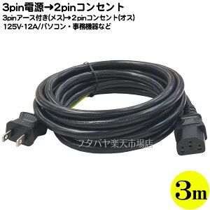 125v/12AΉ3pindP[u3m 3s(X)-2sRZg(IX) 12A/125vΉP[u F3m ROHSΉ SPSE}[Nt COMON HD-30A