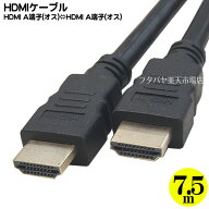 HDMIケーブル7m ●4K2K FullHD規格準拠 ●26AWG採用 ●ARC・HEC対応 ●端子:金メッキ ●長さ:約7.5m ●家…