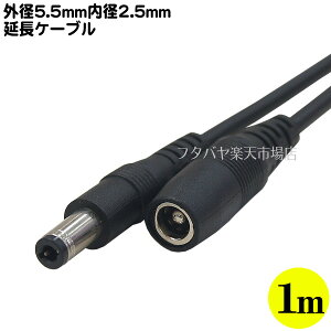 Oa5.5mma2.5mmDCdP[u1m @Oa5.5mm a2.5mm(X)-Oa5.5mma2.5mm(IX) :1m 12v 2A COMON 5525-10E