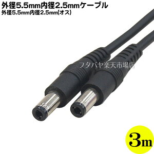 パソコン向けケーブル ｄｃ電源の人気商品 通販 価格比較 価格 Com