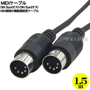 MIDIP[u1.5m DIN 5pin[q DIN 5pin(IX)-DIN 5pin(IX) MIDIKi̋@ڑp :1.5m COMON MIDI-15