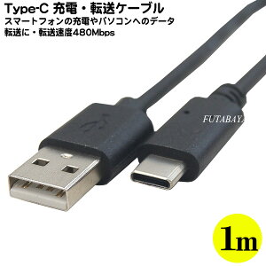 USB C�^�C�v-USB2.0A�P�[�u�� ��USB Type-C(�I�X)-USB2.0A(�I�X) ������:��1m ���ő�]�����x480mbps ��COMON UC2A-10