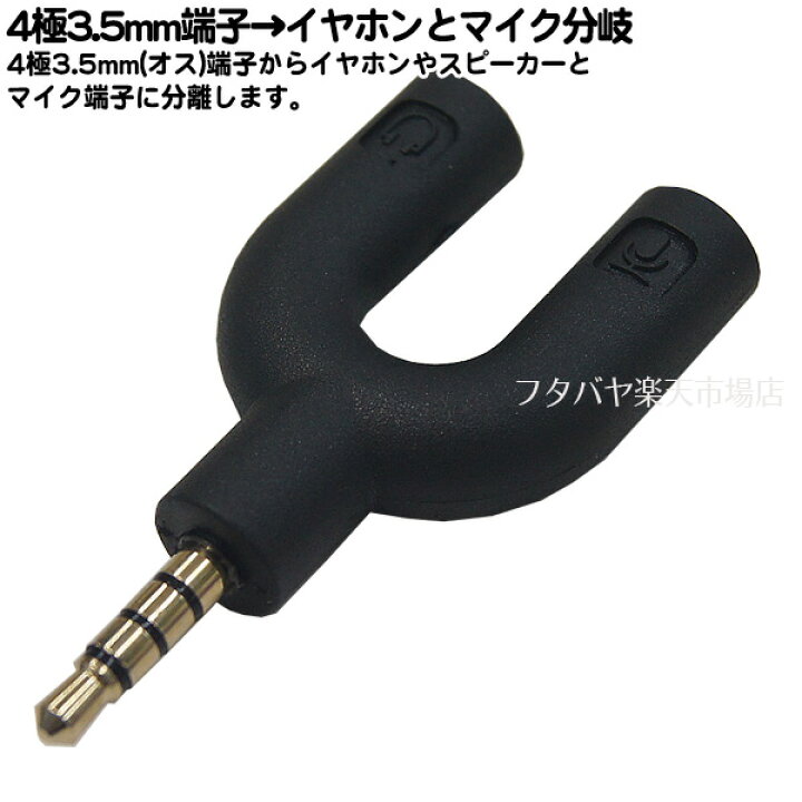 86円 クリスマスツリー特価! 4極3.5mm→3極3.5mmオーディオ 3極3.5mmマイク分岐 4極3.5mm オス →3極3.5mmヘッドホン メス 3極3.5mmPCマイク ホワイト ZUUN-4-35zcPG2-W 86円 クリスマスツリー特価! 4極3.5mm→3極3.5mmオーディオ 3極3.5mmマイク分岐 4極3.5mm オス →3極3.5mmヘッドホン メス 3極3.5mmPCマイク ホワイト ZUUN-4-35zcPG2-W
