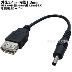 USBDC(3.4mm/1.3mm)dP[u USB2.0 A(X)Oa3.4mma1.3mm(IX) COMON (J) 2A3413-015 USB2.0A(X) DC(Oa3.4mma1.3mm) Z^[vX :15cm