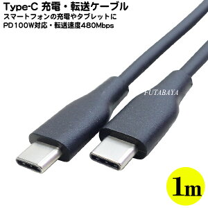 PD100wΉType-CP[u1m Type-C(IX)-Type-C(IX) X}[gtH^ubg[dEPCƂ̃f[^] ]xUSB2.0 480Mbps :1m PD[h100w(20v-5A)Ή COMON UC520-10
