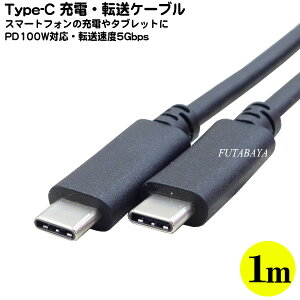 PD100wΉ USB3.1Gen1 Type-CP[u1m Type-C(IX)-Type-C(IX) X}[gtH^ubg[dEPCƂ̃f[^] ]xUSB3.1Gen1 5Gbps :1m PD[h100w(20v-5A)Ή COMON UC5G-10