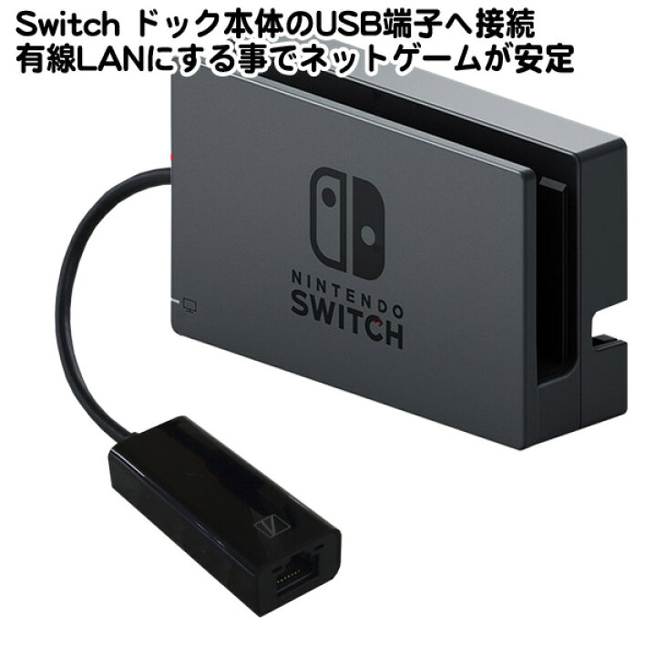 楽天市場 Usb Lan変換ケーブル Switch対応 Windows Pc対応 有線lanにする事でネットの反応速度改善 オンラインゲーム反応速度改善 Gigabit Lan対応 Sd Nslan A1 フタバヤ楽天市場店