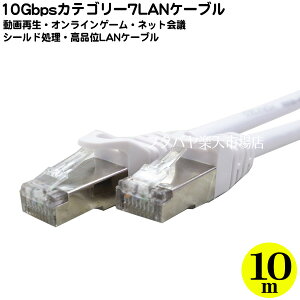 �J�e�S���[710Gbps LAN�P�[�u��10m 10GBase/T�Ή� ������:��10m ���J�e�S���[7 ��10�M�K�r�b�g�Ή� ���X�g���[�g���� ���F�F�z���C�g ���Q�� ��COMON 7T-10