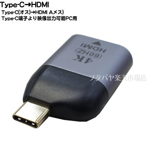 Type CHDMIfϊA_v^ Type-C(IX)-HDMI(X) Type-Cfo͑Ή@p ő4k 3840x2160 60Hz fEΉ COMON UC-HA
