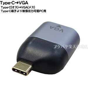 Type CVGAfϊA_v^ Type-C(IX)-VGA(X) Type-Cfo͑Ή@p ő Full HD 1920x1080 60Hz f̂ݑΉ COMON UC-VGA
