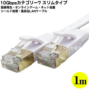 �J�e�S���[710Gbps �X����LAN�P�[�u��1m 10GBase/T�Ή� ������:��1m ���J�e�S���[7 ��10�M�K�r�b�g�Ή� ���X�g���[�g���� ���F�F�z���C�g ���Q�� ��COMON 7SM-01
