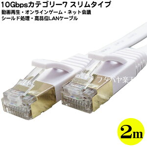 �J�e�S���[7 10Gbps �X����LAN�P�[�u��2m 10GBase/T�Ή� ������:��2m ���J�e�S���[7 ��10�M�K�r�b�g�Ή� ���X�g���[�g���� ���F�F�z���C�g ���Q�� ��COMON 7SM-02
