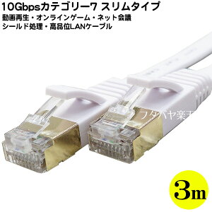 �J�e�S���[7 10Gbps �X����LAN�P�[�u��3m 10GBase/T�Ή� ������:��3m ���J�e�S���[7 ��10�M�K�r�b�g�Ή� ���X�g���[�g���� ���F�F�z���C�g ���Q�� ��COMON 7SM-03