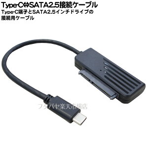 2.5C`SATAType-CڑP[u 2.5C`pSATA(X)Type-C(IX) S:20cm ő]x10Gbps ^ъȒP FFubN Windows10/MAC OSΉ COMON UCSATA-02