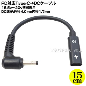 18.5v`20vpType-CDC[dP[u PD@\K{ 18.5v`20vDC[qo DCOa 4.0mma1.7mm(IX)[q d͓͑:Type-C(X) COMON UC4017-015A