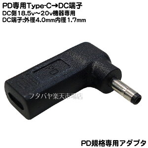 DC[qo18.5v`20vp Type-CDC[dA_v^ PD@\K{ 18.5v`20vDC[qo DCOa 4.0mma1.7mm(IX)[q d͓͑:Type-C(X) PD@\p COMON UC4017-L